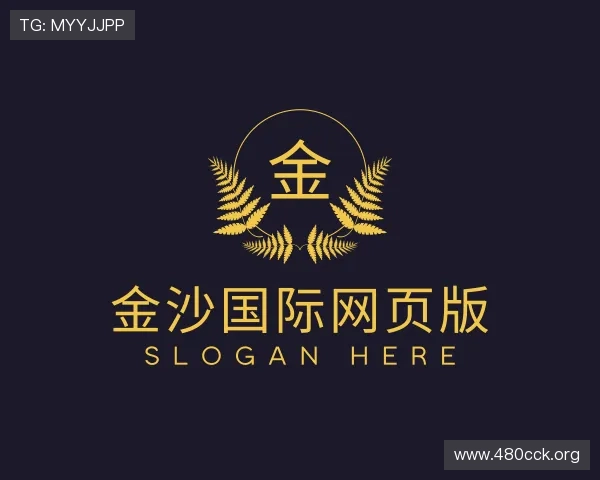 领悟金沙国际网页版